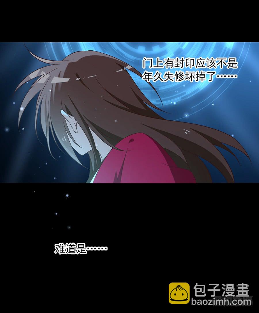 🍟萌师在上 第46话 龙王的新房 第34页