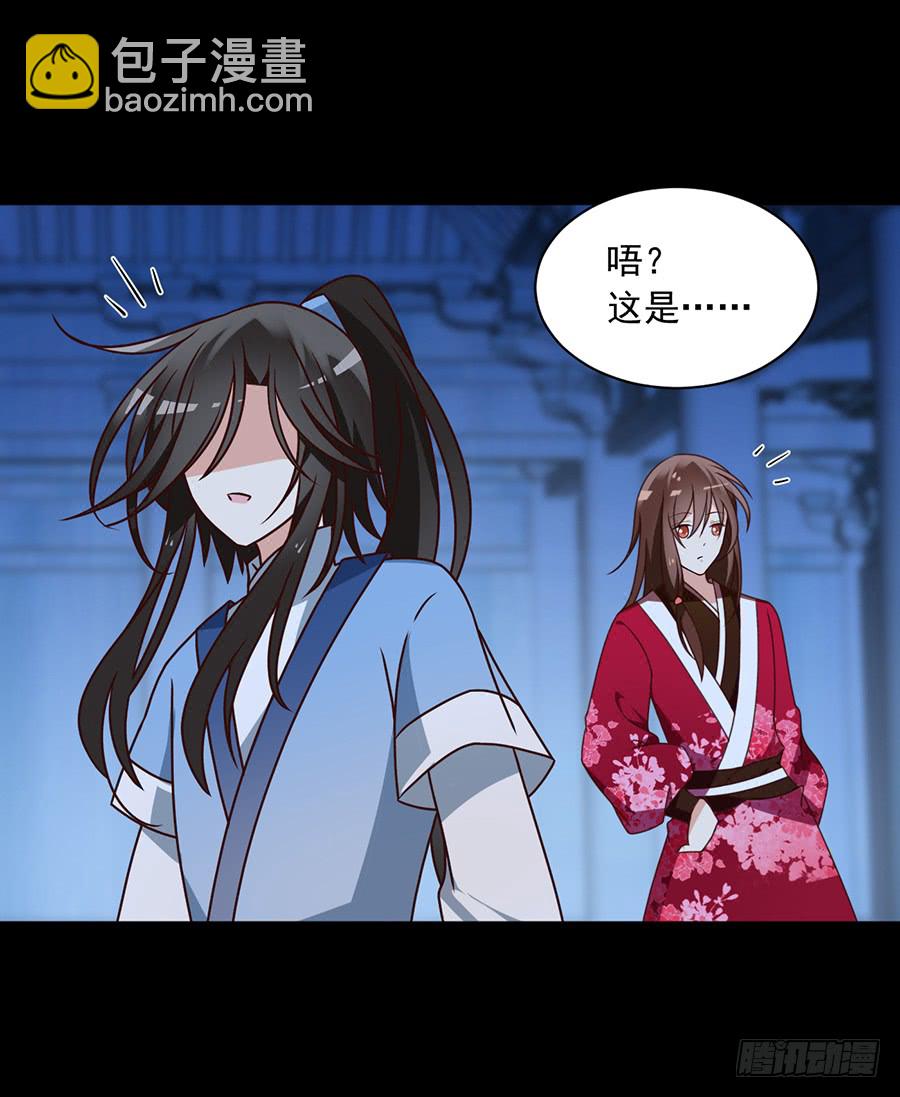 🍟萌师在上 第46话 龙王的新房 第38页