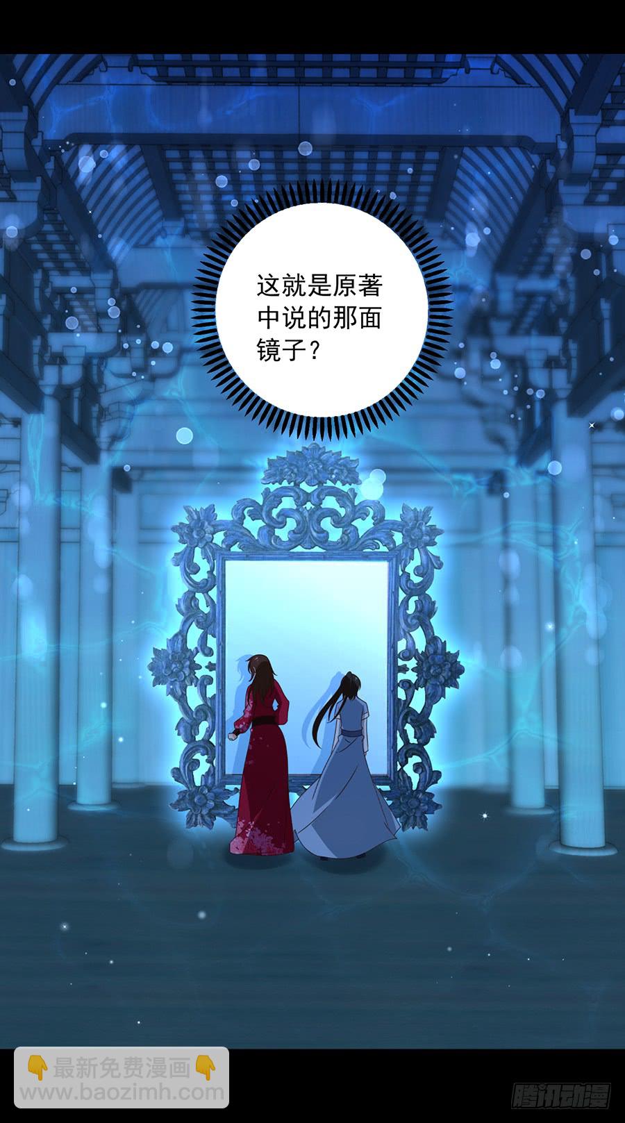 🍟萌师在上 第46话 龙王的新房 第39页