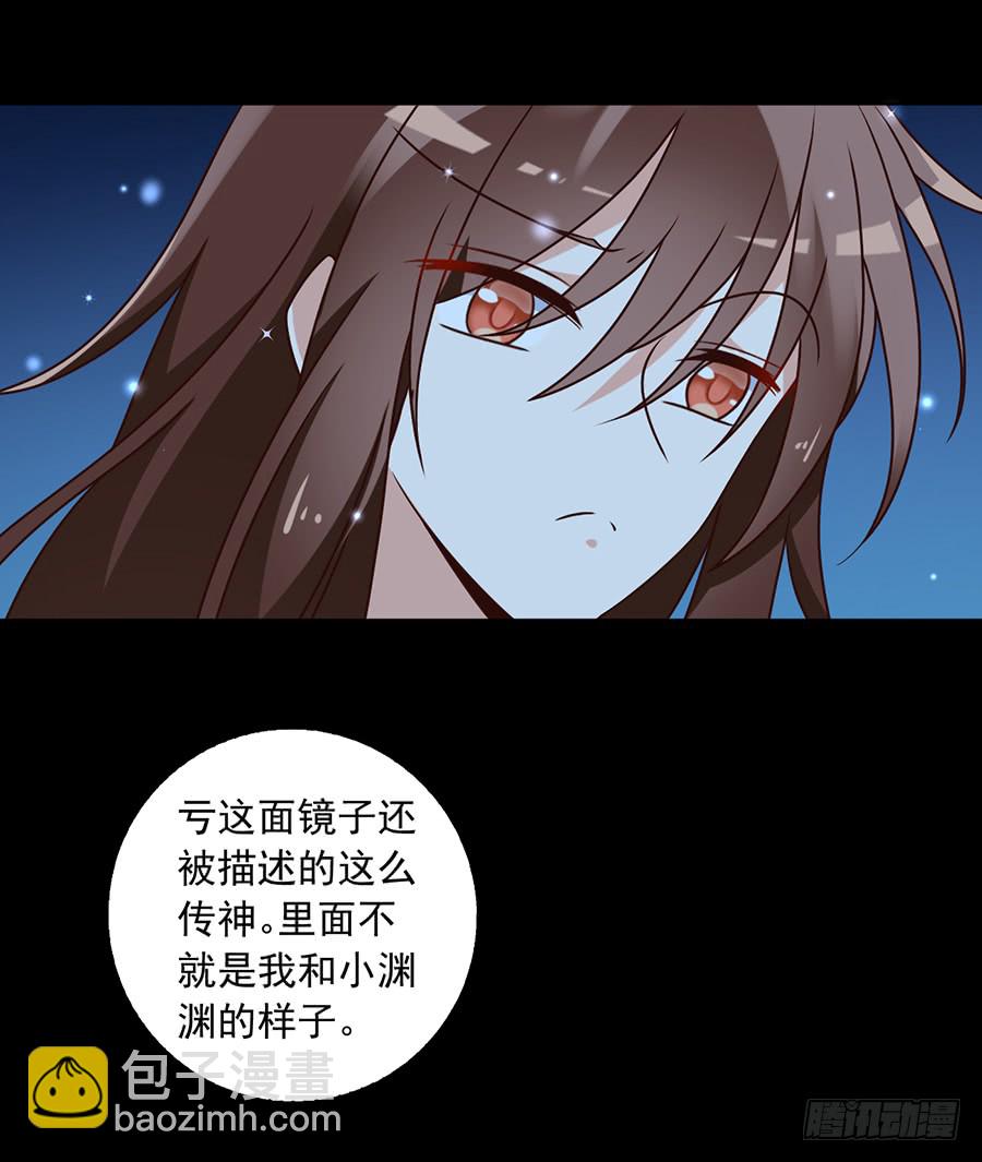 🍟萌师在上 第46话 龙王的新房 第41页