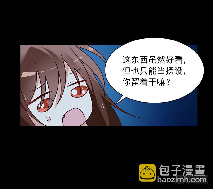 🍟萌师在上 第46话 龙王的新房 第44页