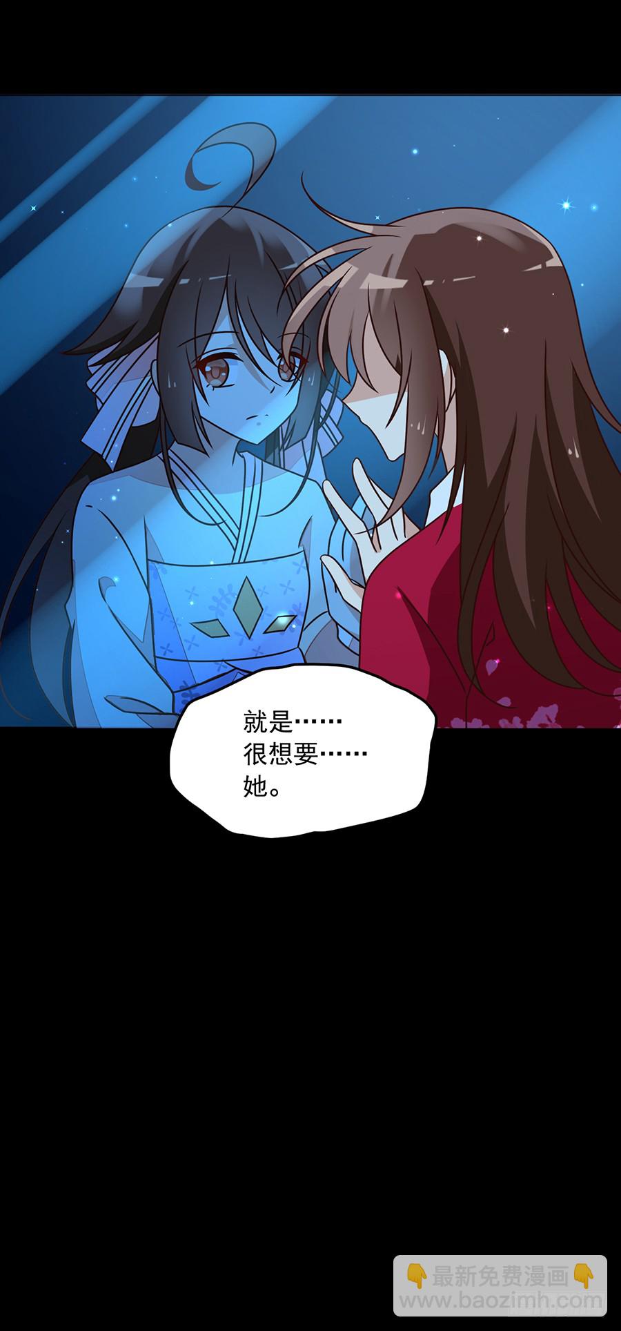 🍟萌师在上 第46话 龙王的新房 第46页