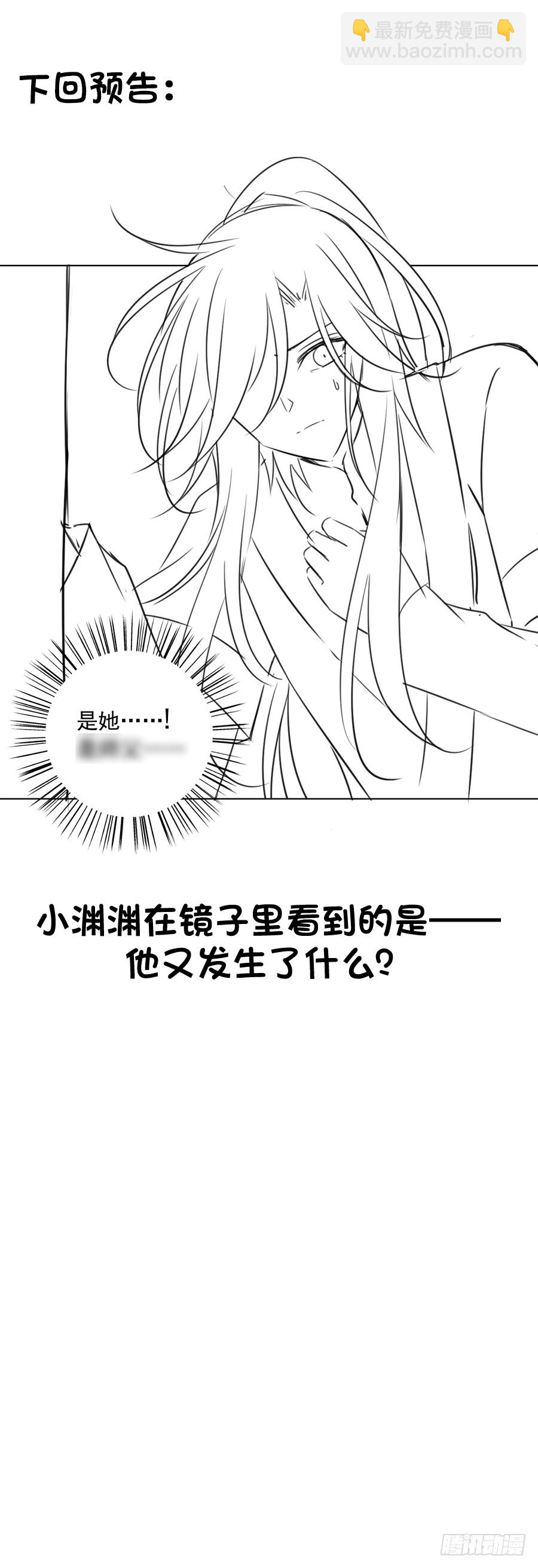 🍟萌师在上 第46话 龙王的新房 第48页