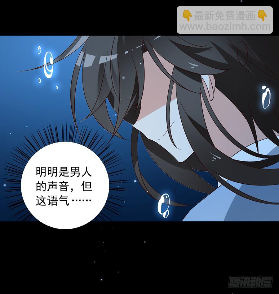 🍟萌师在上 第46话 龙王的新房 第7页