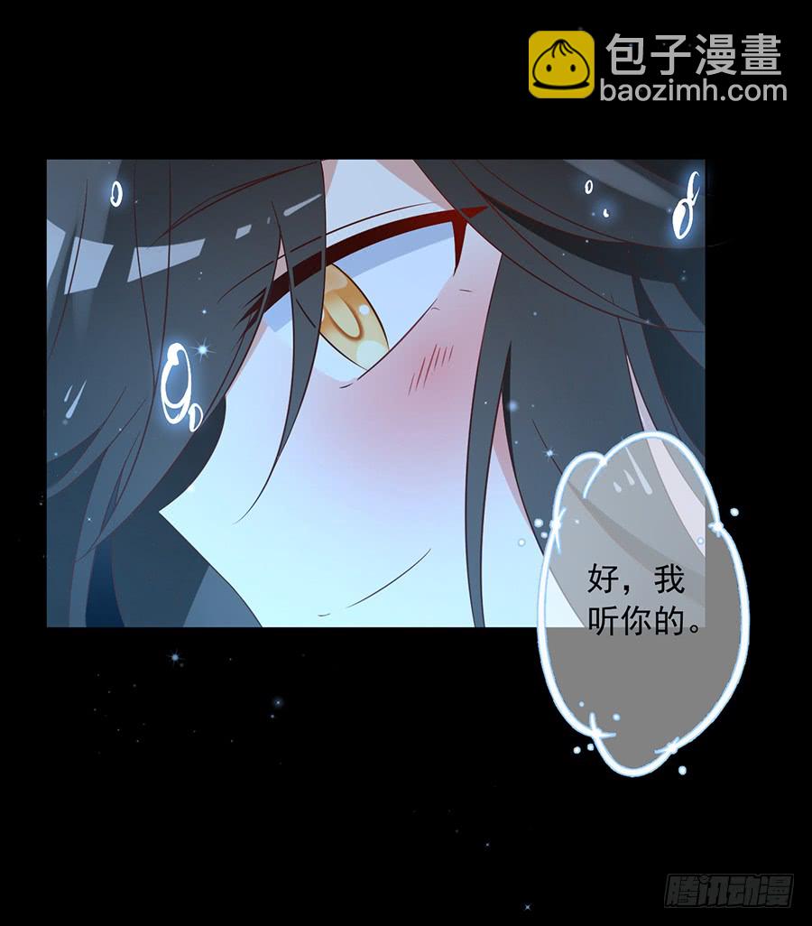🍟萌师在上 第46话 龙王的新房 第8页