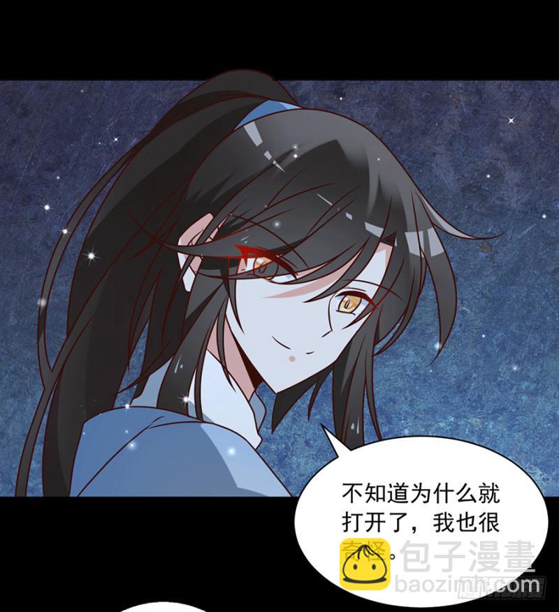 🍟萌师在上 第48话 背锅的同心蚌 第13页