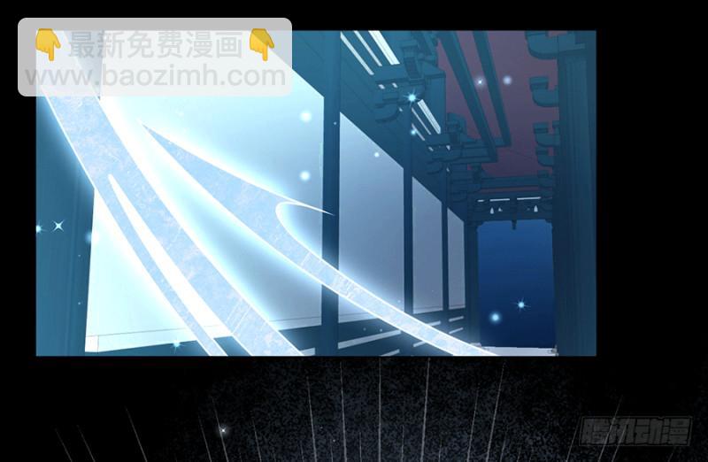 🍟萌师在上 第48话 背锅的同心蚌 第24页