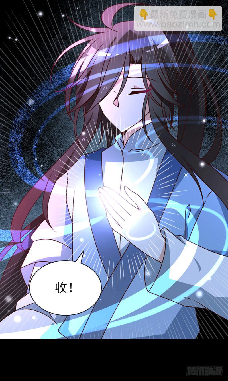 🍟萌师在上 第48话 背锅的同心蚌 第25页