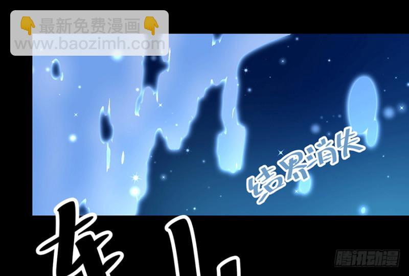 🍟萌师在上 第48话 背锅的同心蚌 第26页