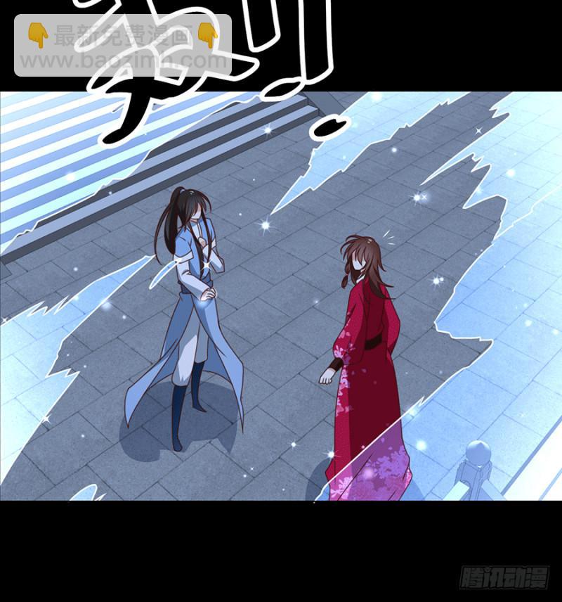 🍟萌师在上 第48话 背锅的同心蚌 第27页