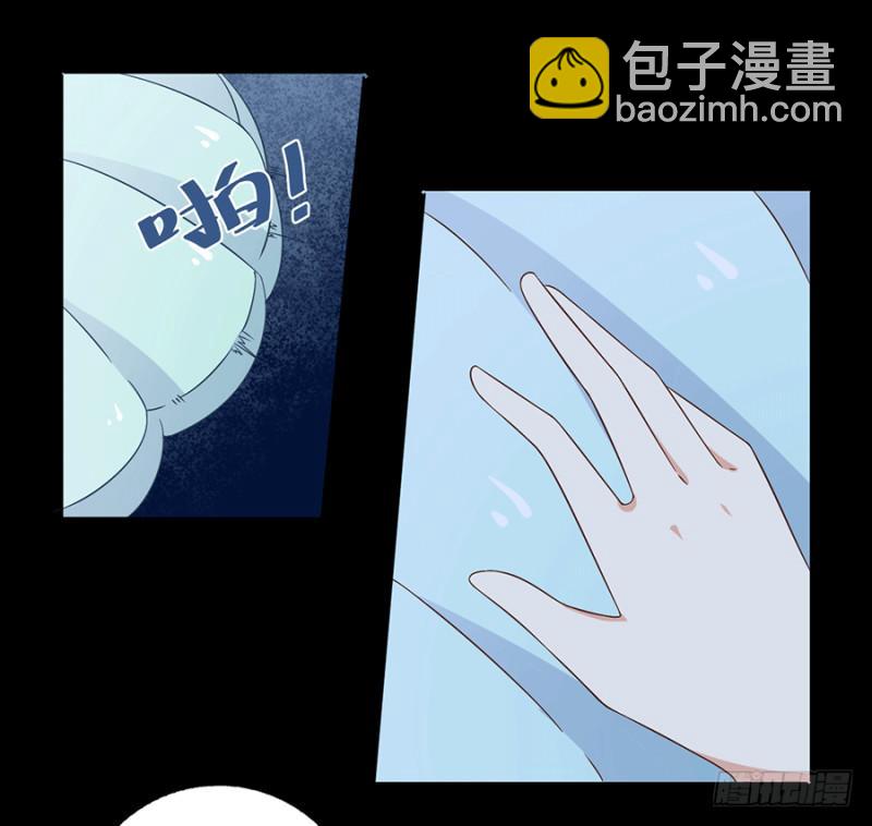 🍟萌师在上 第48话 背锅的同心蚌 第34页