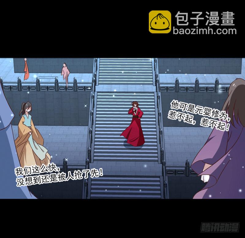 🍟萌师在上 第48话 背锅的同心蚌 第36页