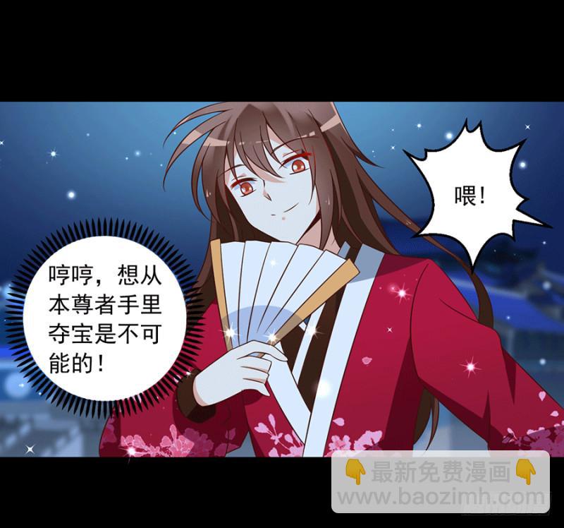 🍟萌师在上 第48话 背锅的同心蚌 第37页