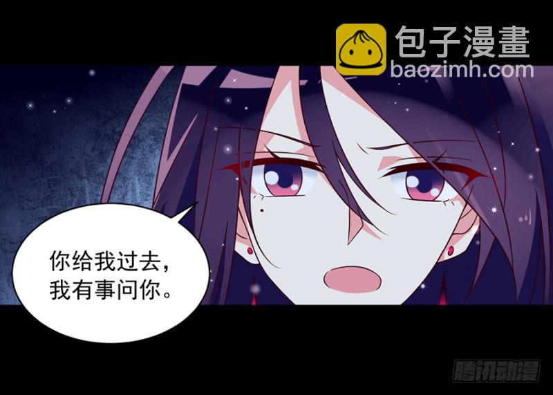 🍟萌师在上 第48话 背锅的同心蚌 第39页