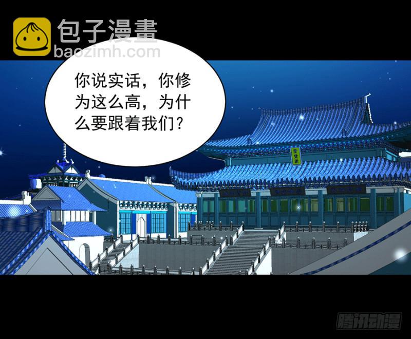 🍟萌师在上 第48话 背锅的同心蚌 第41页