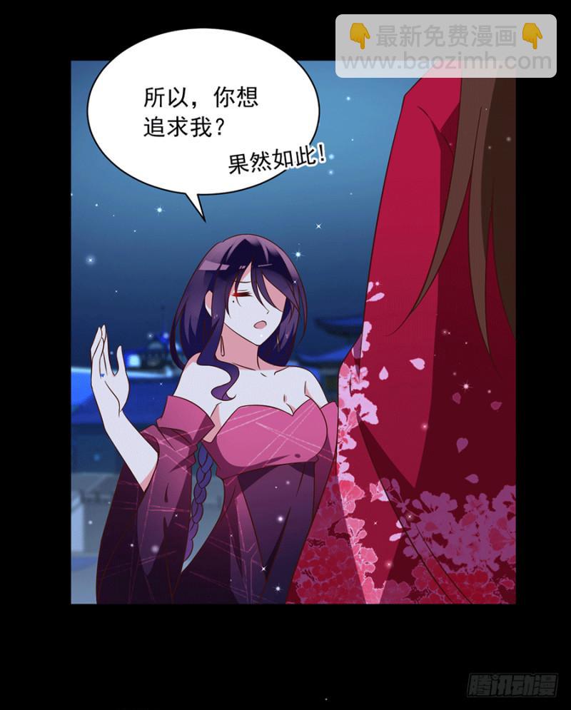 🍟萌师在上 第48话 背锅的同心蚌 第43页