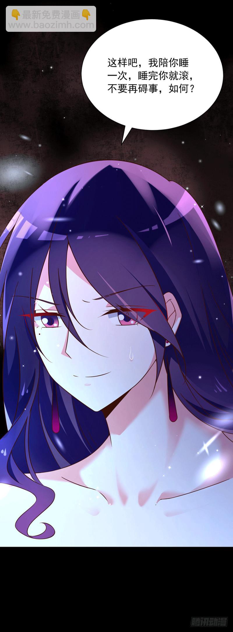 🍟萌师在上 第48话 背锅的同心蚌 第44页