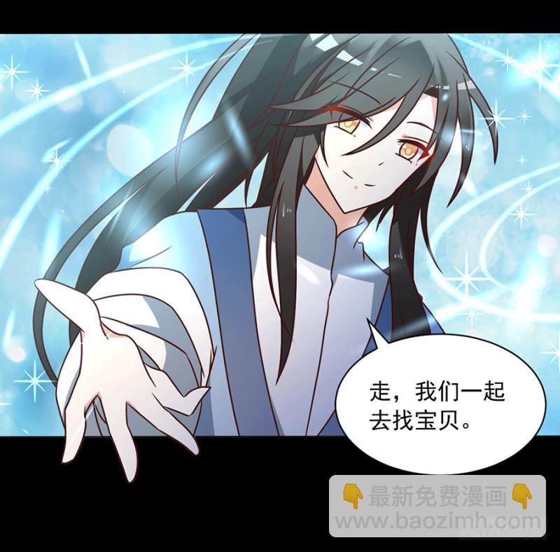 🍟萌师在上 第48话 背锅的同心蚌 第6页