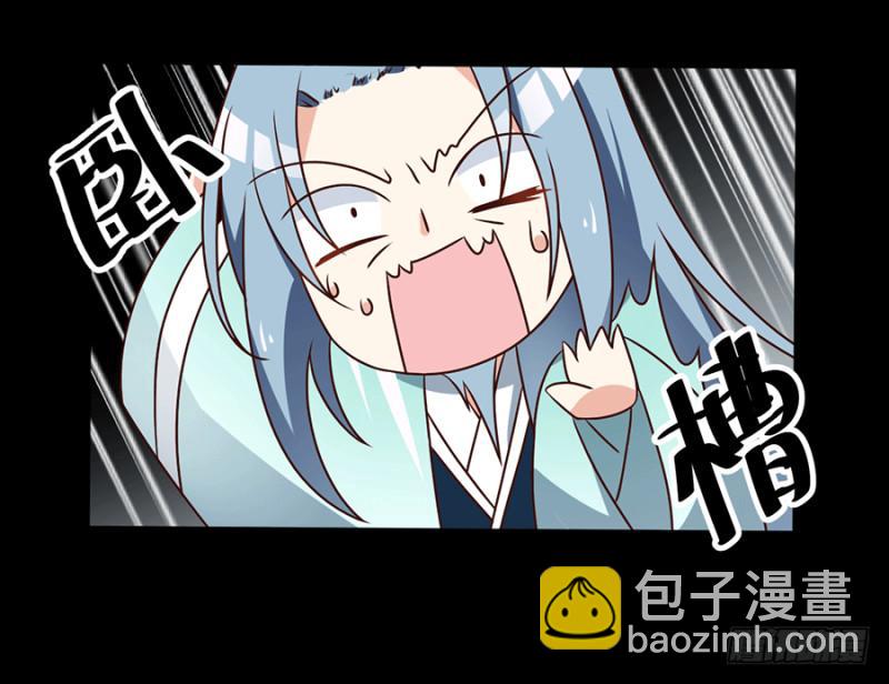 🍟萌师在上 第48话 背锅的同心蚌 第8页
