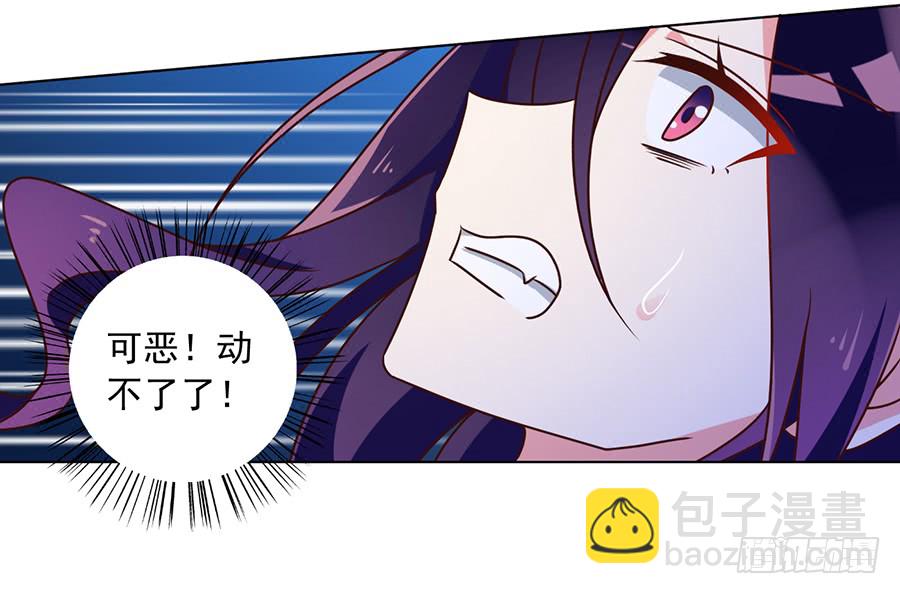 🍟萌师在上 第50话 带他离开 第11页