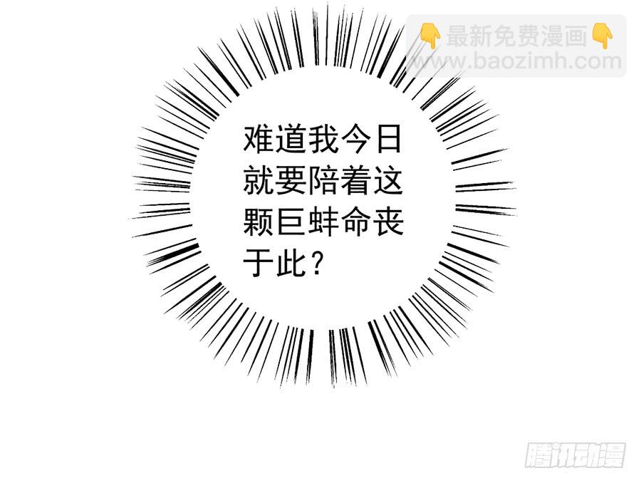 🍟萌师在上 第50话 带他离开 第12页