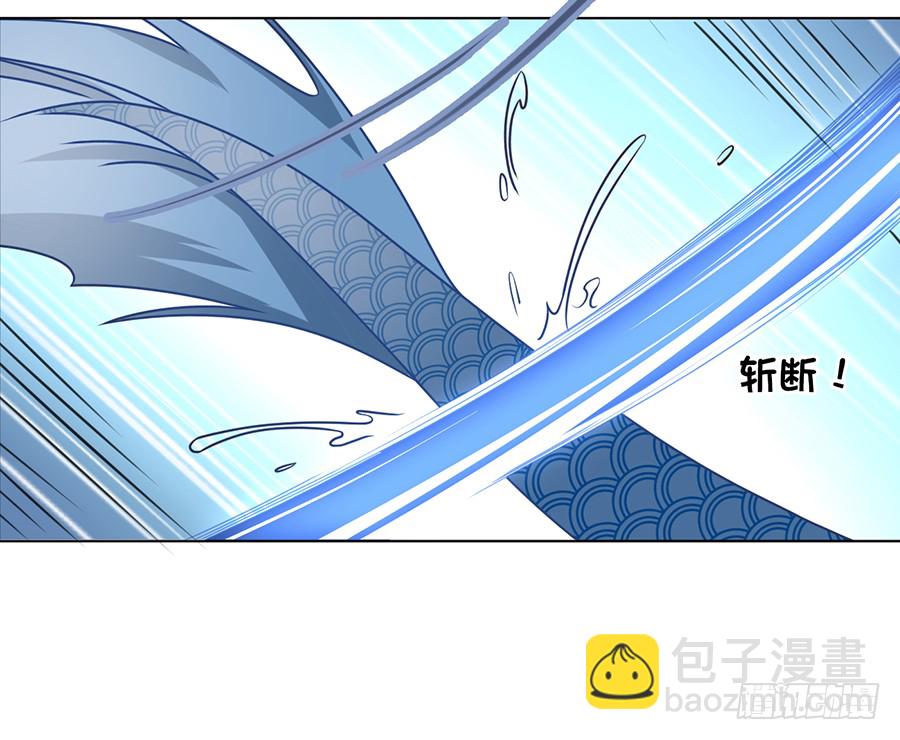 🍟萌师在上 第50话 带他离开 第14页