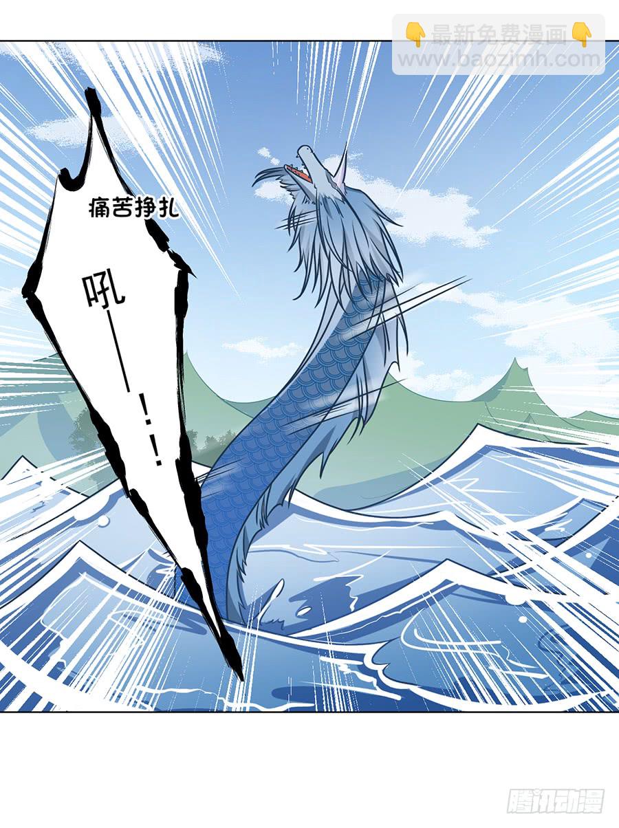 🍟萌师在上 第50话 带他离开 第15页