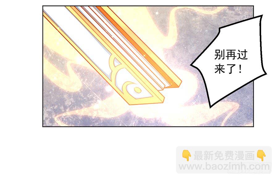 🍟萌师在上 第50话 带他离开 第16页