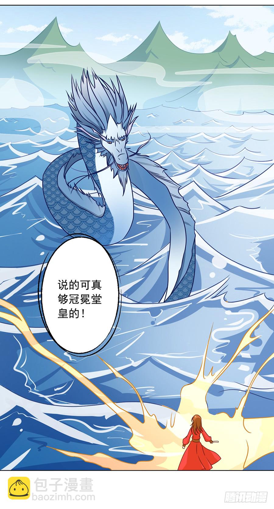 🍟萌师在上 第50话 带他离开 第19页
