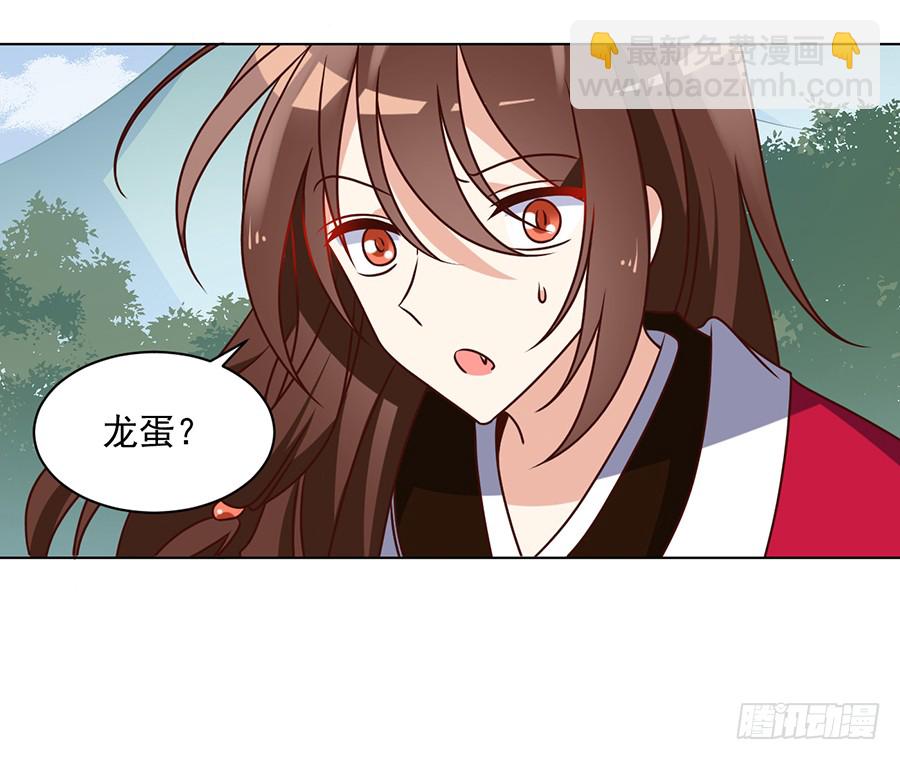 🍟萌师在上 第50话 带他离开 第21页