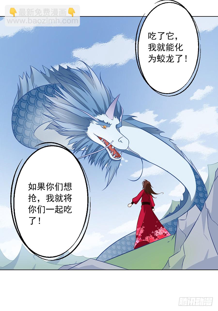 🍟萌师在上 第50话 带他离开 第25页