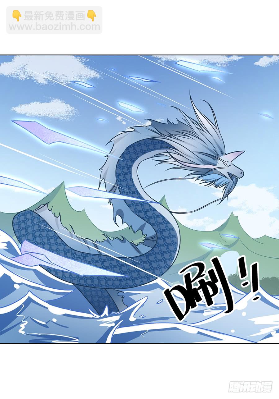 🍟萌师在上 第50话 带他离开 第3页