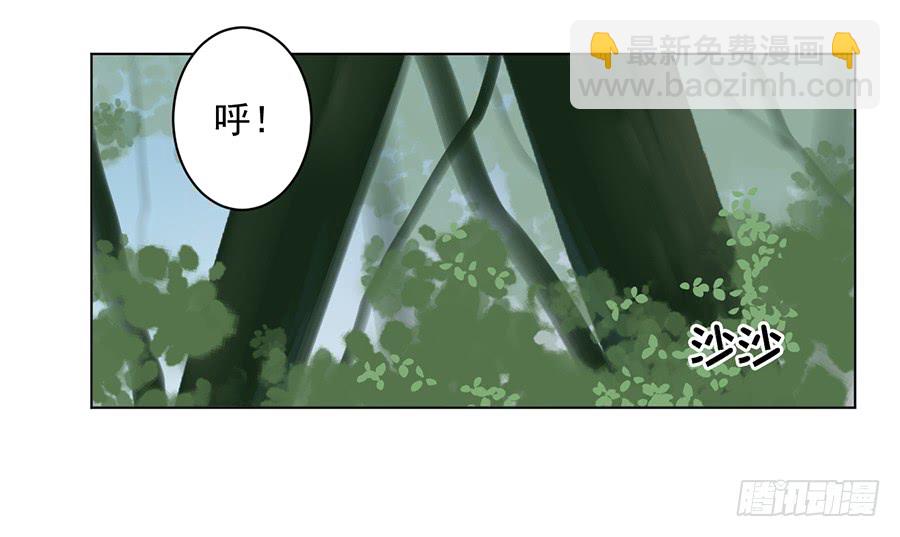 🍟萌师在上 第50话 带他离开 第30页