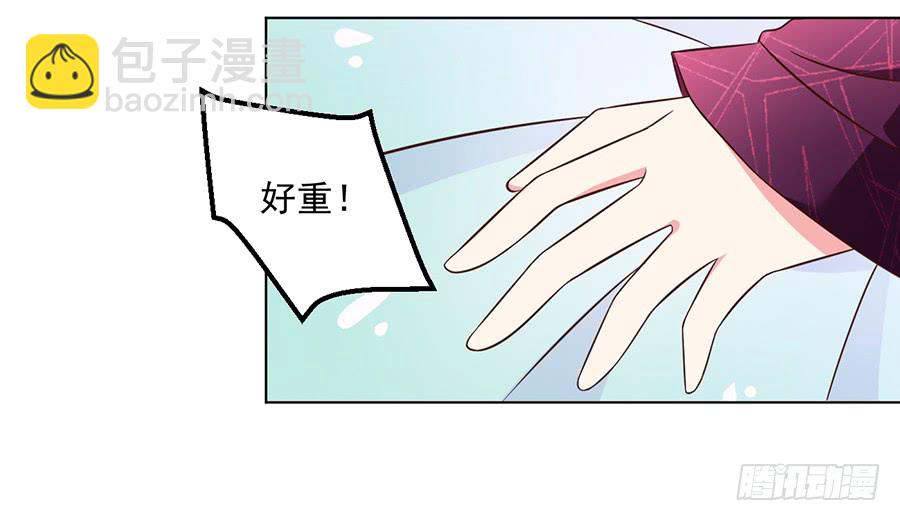 🍟萌师在上 第50话 带他离开 第31页
