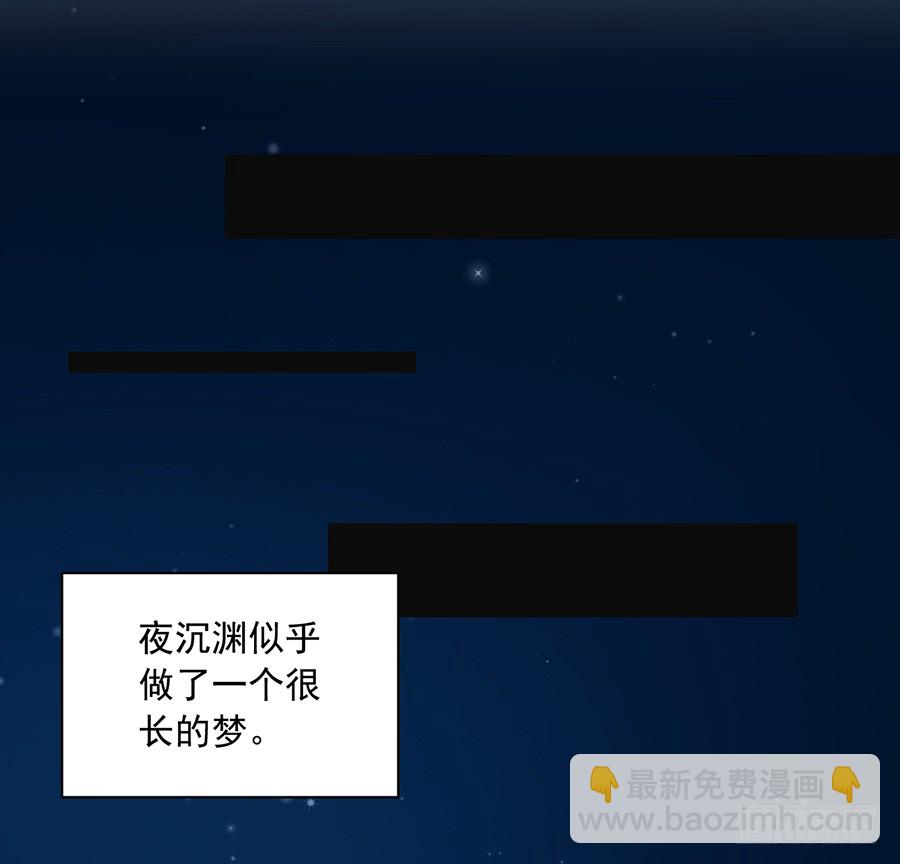 🍟萌师在上 第50话 带他离开 第34页