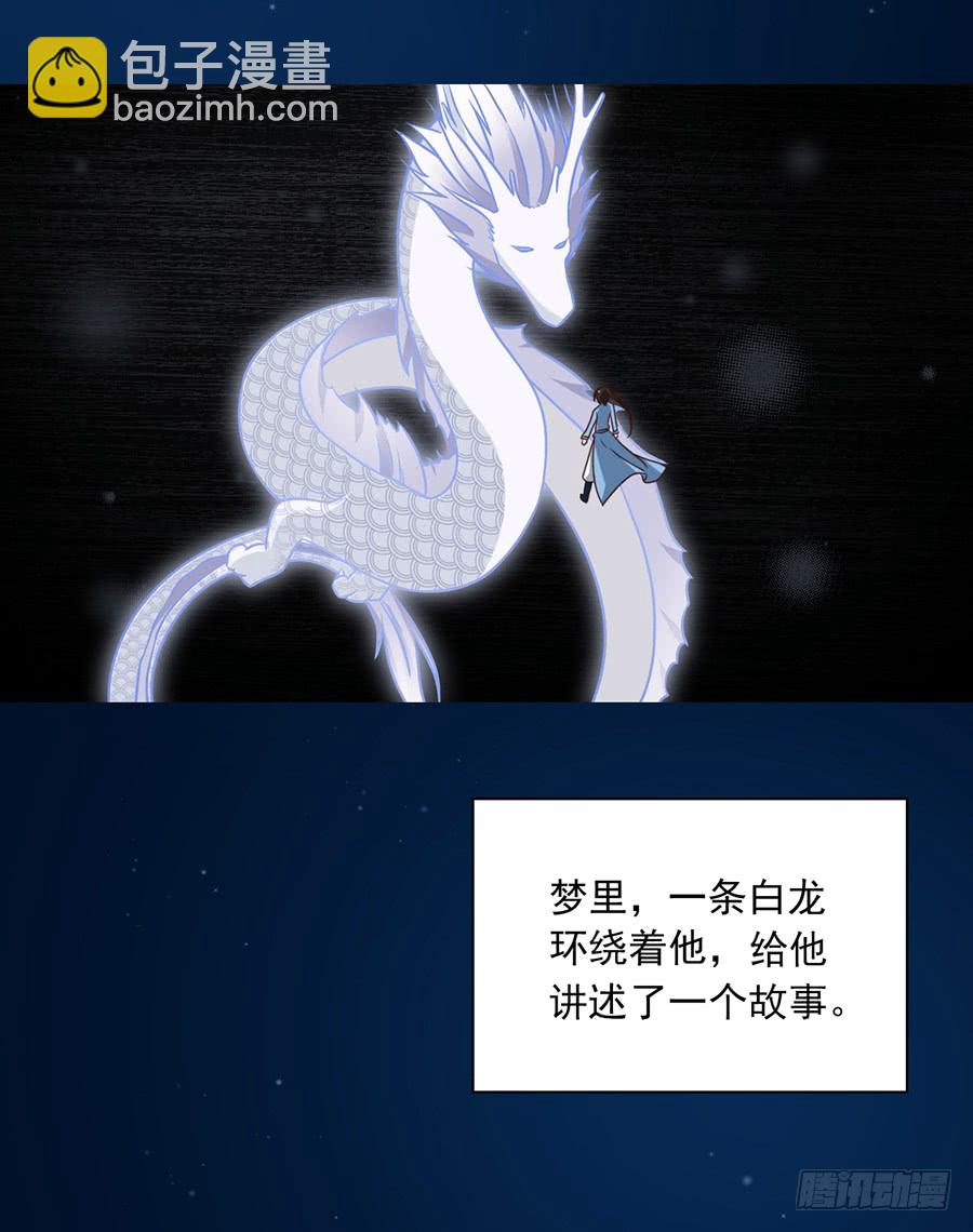 🍟萌师在上 第50话 带他离开 第35页
