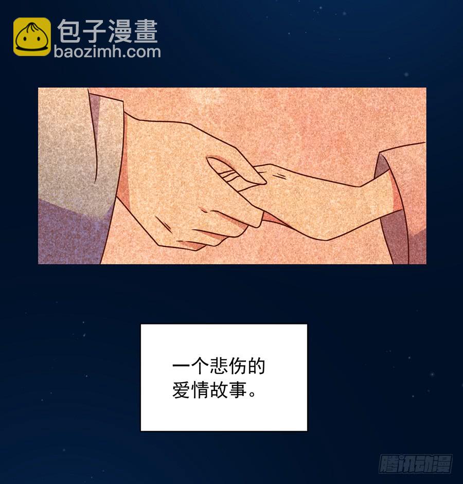 🍟萌师在上 第50话 带他离开 第36页