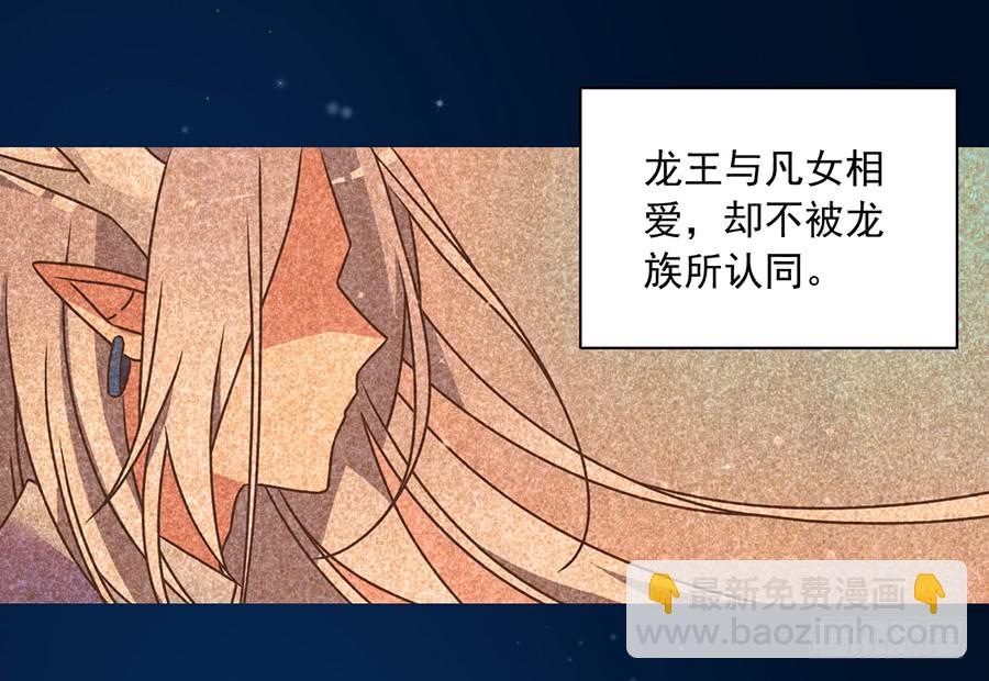 🍟萌师在上 第50话 带他离开 第37页