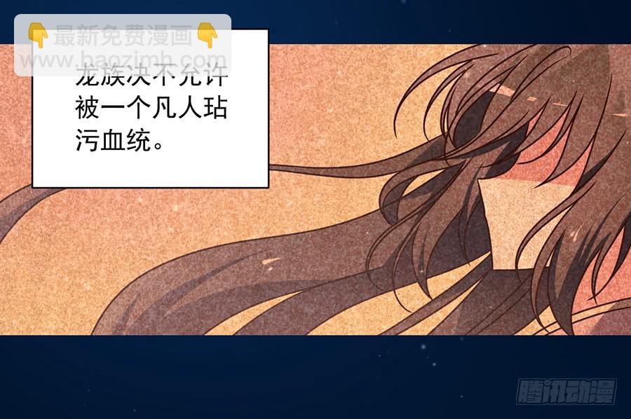 🍟萌师在上 第50话 带他离开 第38页