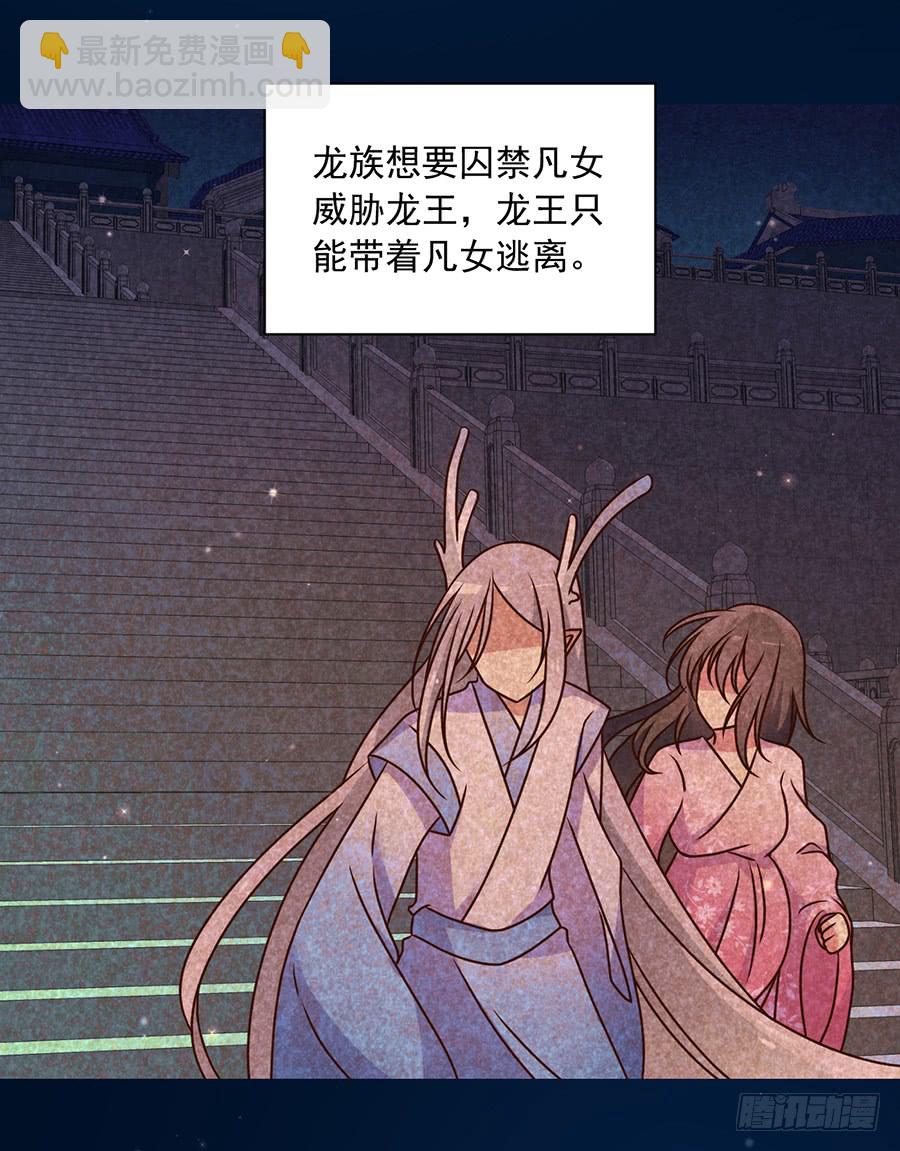 🍟萌师在上 第50话 带他离开 第39页