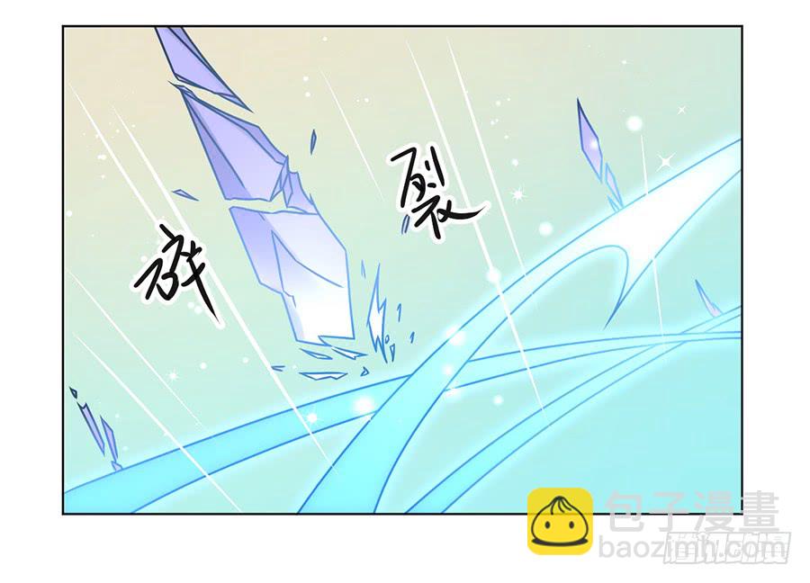 🍟萌师在上 第50话 带他离开 第4页