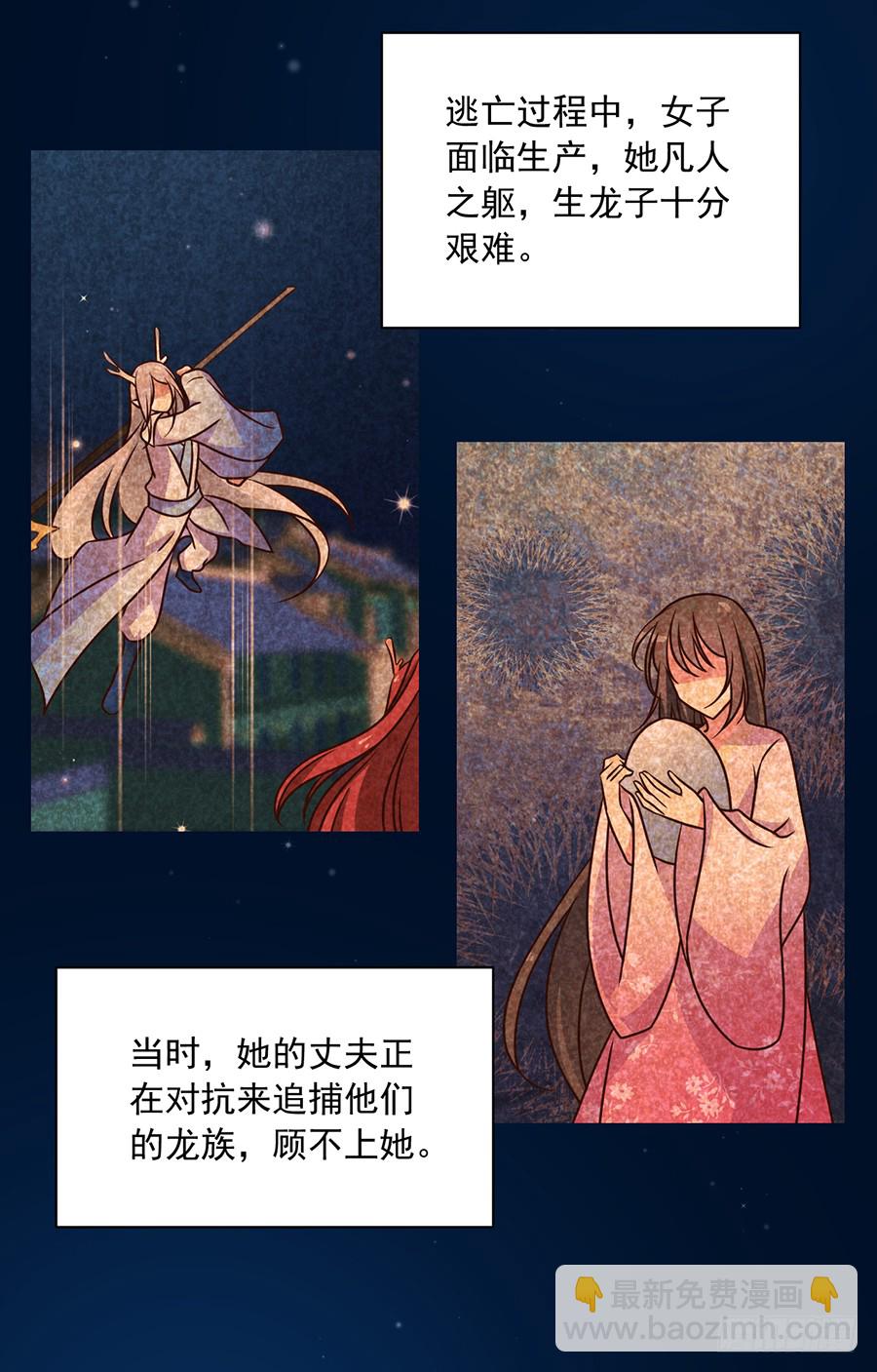🍟萌师在上 第50话 带他离开 第40页