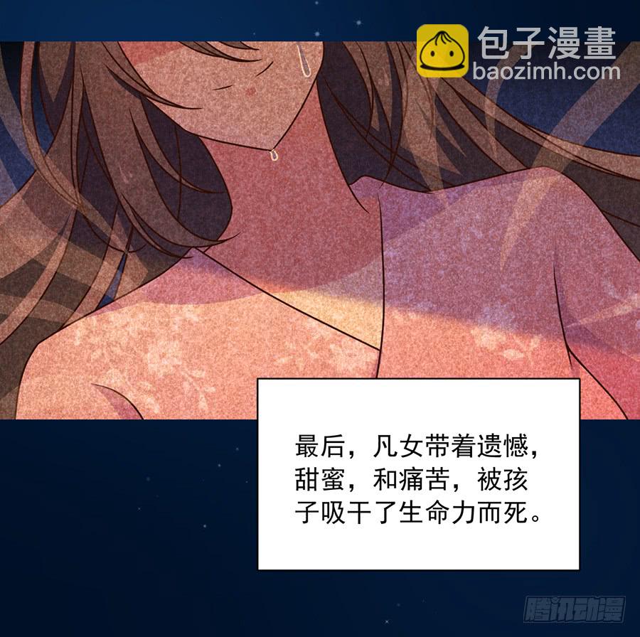 🍟萌师在上 第50话 带他离开 第41页