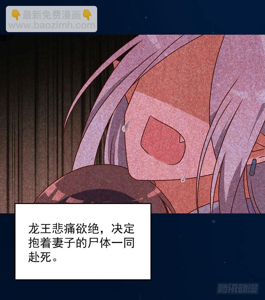 🍟萌师在上 第50话 带他离开 第42页