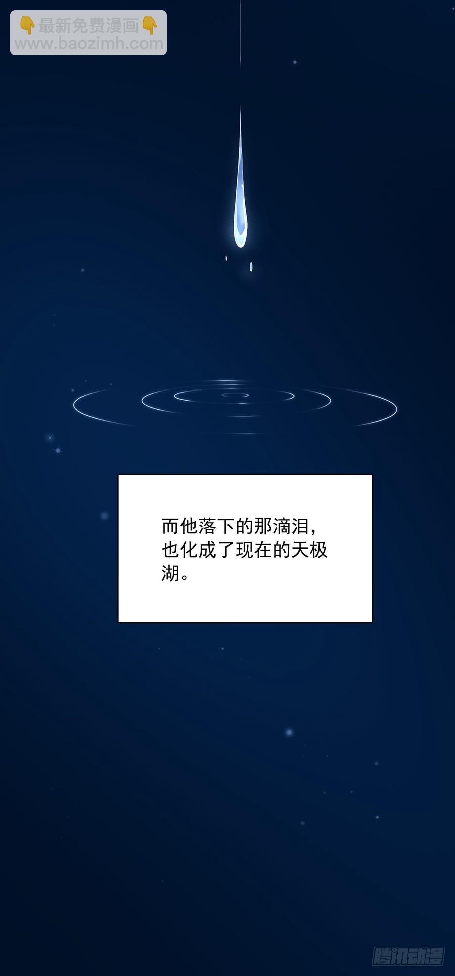🍟萌师在上 第50话 带他离开 第43页