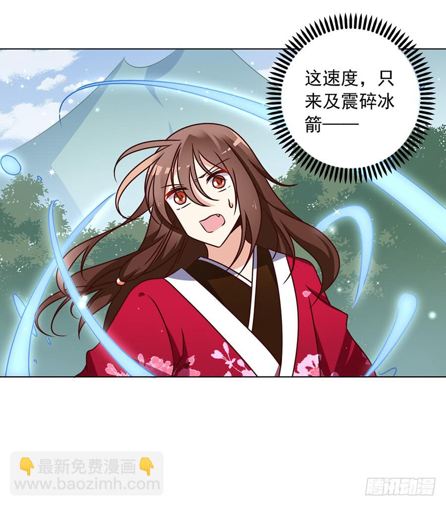 🍟萌师在上 第50话 带他离开 第5页