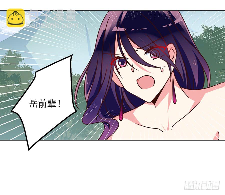 🍟萌师在上 第50话 带他离开 第8页