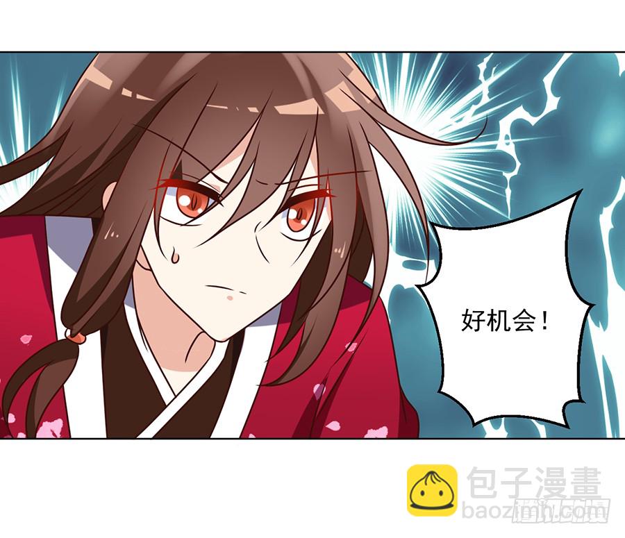🍟萌师在上 第52话 并肩作战 第10页