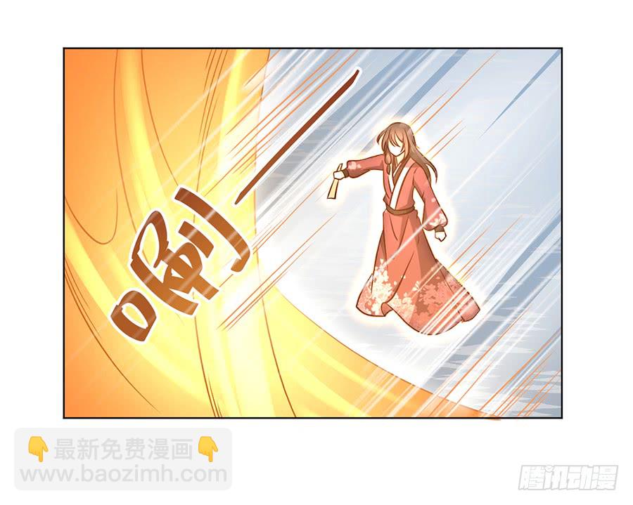 🍟萌师在上 第52话 并肩作战 第11页