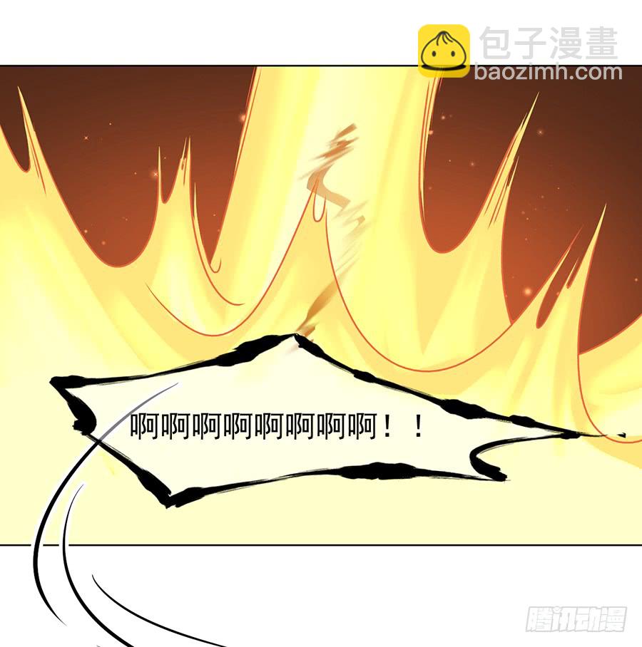 🍟萌师在上 第52话 并肩作战 第12页